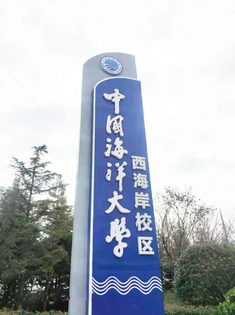 精品案例 | 吉之美直飲機(jī)入駐中國(guó)海洋大學(xué)西海岸校區(qū)，為學(xué)校師生飲水安全保駕護(hù)航！